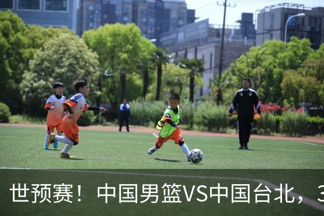 世预赛！中国男篮VS中国台北，3好消息1坏消息，庞峥麟有机会